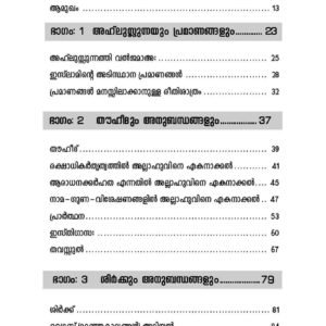 ആദര്‍ശ ഗൈഡ്‌