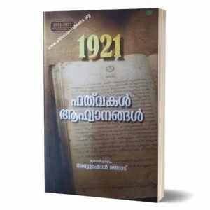 1921 ഫത്‌വകൾ, ആഹ്വാനങ്ങൾ