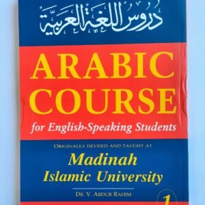 دروس اللغة العربية لغير الناطقين بها
Arabic Course English
ദുറൂസുല്ലുഗ (മദീന അറബിക്)
(Part 1,2,3)