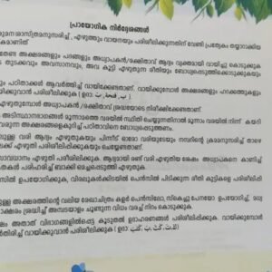 അറബി കോപ്പി (1-4 ഭാഗങ്ങൾ)
Arabic handwriting improvement book