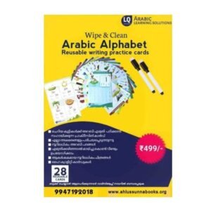 ⛵ ARABIC LEARNING SOLUTIONS
അറബിക് റൈറ്റിംഗ് പ്രാക്ടീസ് കാർഡുകൾ ⛵