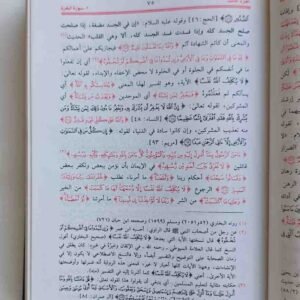 تفسير سعدي
تيسير كلريم الرحمن في تفسير كلام المنان