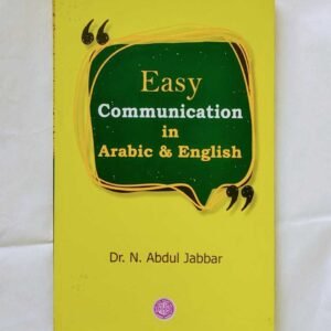Easy Communication in Arabic and English
تيسير الإتصال بالعربية والإنجليزية