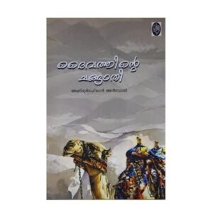 ദൈവത്തിൻെറ ചങ്ങാതി