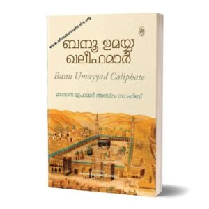 ബനൂ ഉമയ്യ ഖലീഫമാർ