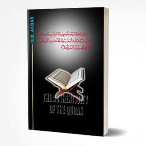 THE AUTHENTICITY OF THE QURAN
VOL-I