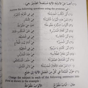 Key. Part- 1
കീ. ദുറൂസുല്ലുഗ (മദീന അറബിക്) Duroosulluga
(ഭാഗം: 1)
دروس اللغة العربية Key