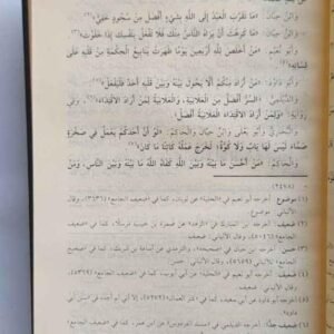 الزراجر عن اقتراف الكبائر (جزء: ١،٢)