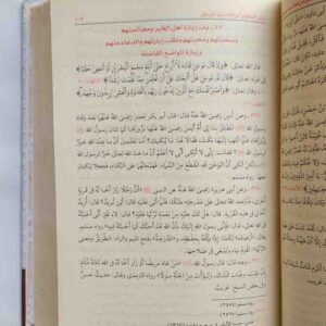 رياض الصالحين مِنْ كَلَامِ سَيِّدِ الْمُرْسَلِينَ