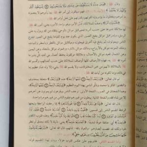 تفسير القرآن الكريم جزء عم