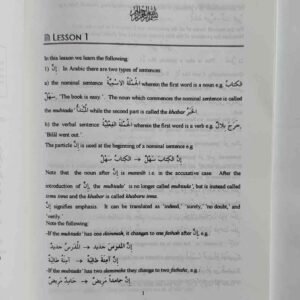 Key. Part- 2
കീ. ദുറൂസുല്ലുഗ (മദീന അറബിക്) Duroosulluga
(ഭാഗം: 2)
دروس اللغة العربية Key