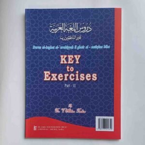 Key to Exercise Part –2
ഹല്ലുത്തമാരീൻ
Duroosulluga
دروس اللغة العربية حل التمارين, 2