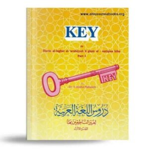 Key. Part- 1
കീ. ദുറൂസുല്ലുഗ (മദീന അറബിക്) Duroosulluga
(ഭാഗം: 1)
دروس اللغة العربية Key