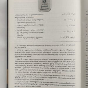 തഫ്‌സീര്‍ സഅദി ( 28, 29, 30 ജുസ്ഉകൾ)