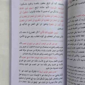 زَنْجَانِ (تَصْرِيفُ العِزِّي)