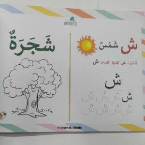 هيا نتعلم  (Part 1)